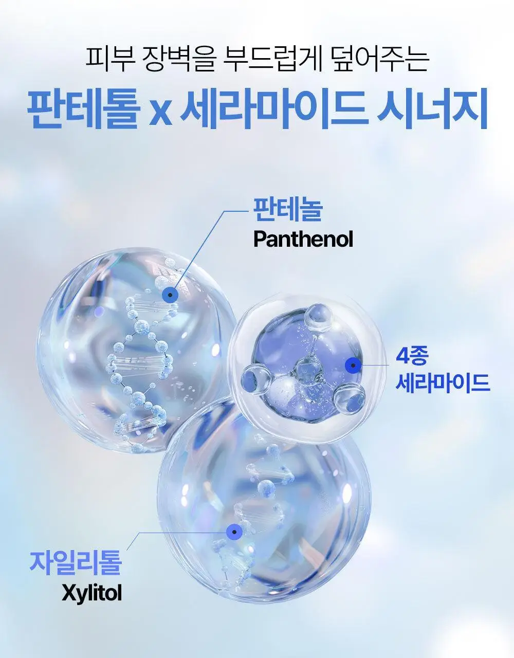 [장벽미스트/안개분사] 나인위시스 하이드라 판테톨 베리어 미스트 120ml 상세페이지 21
